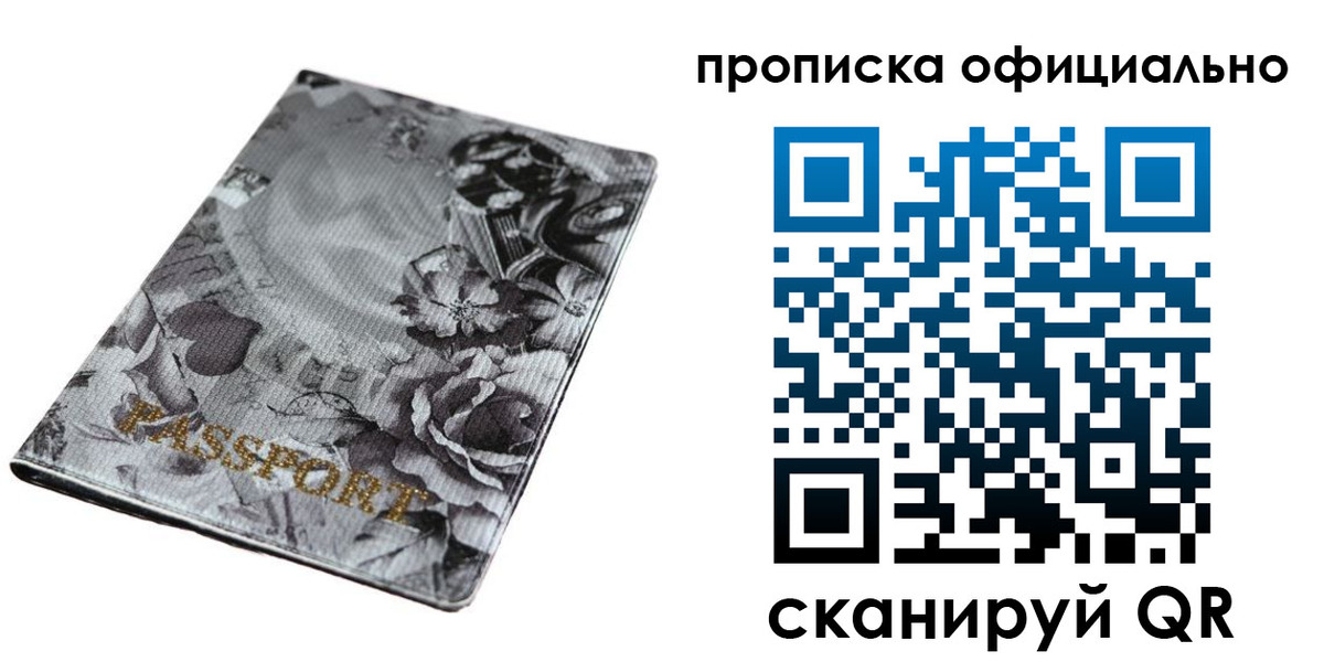 временная регистрация в квартире в Сясьстрое