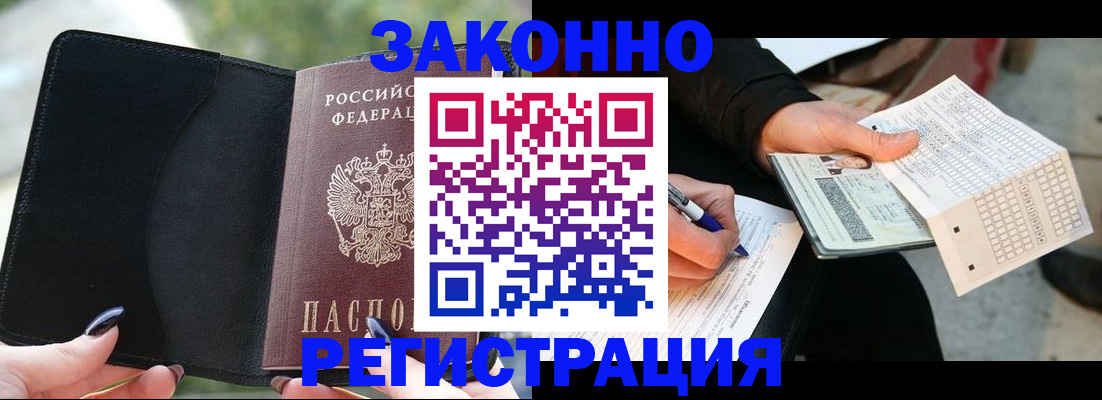 временная регистрация гарантия в Сясьстрое