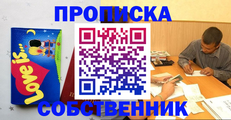 прописка регистрация в Сясьстрое