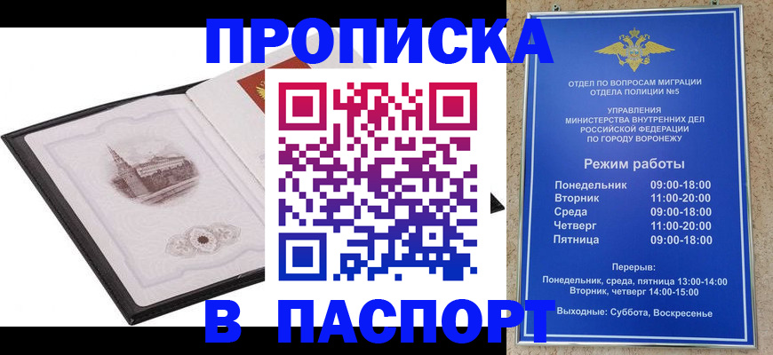 прописка в квартире в Сясьстрое