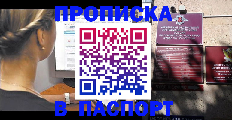 временная регистрация для всех в Сясьстрое